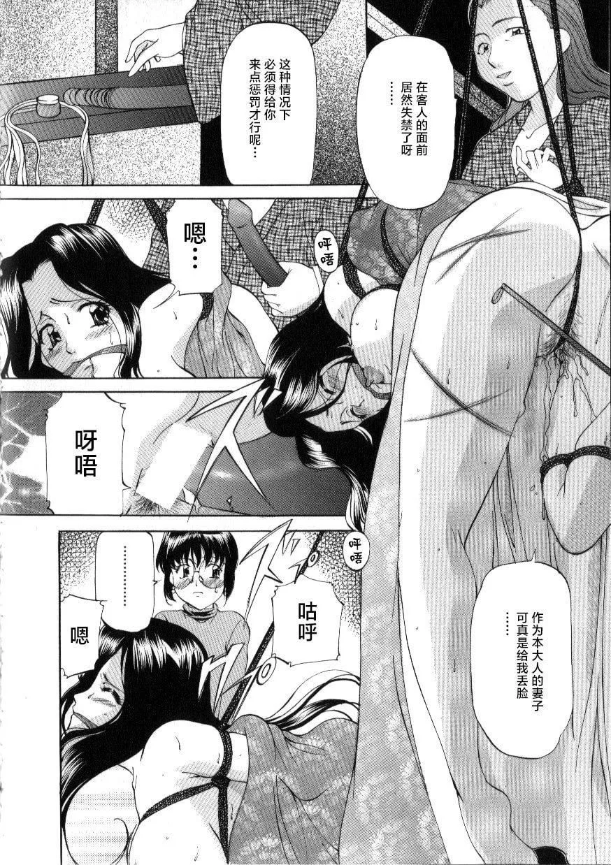 [鬼姫]スレイブ・レッスン[真不可视汉化]-[鬼姫]スレイブ・レッスン[真不可视汉化] - 图片 24