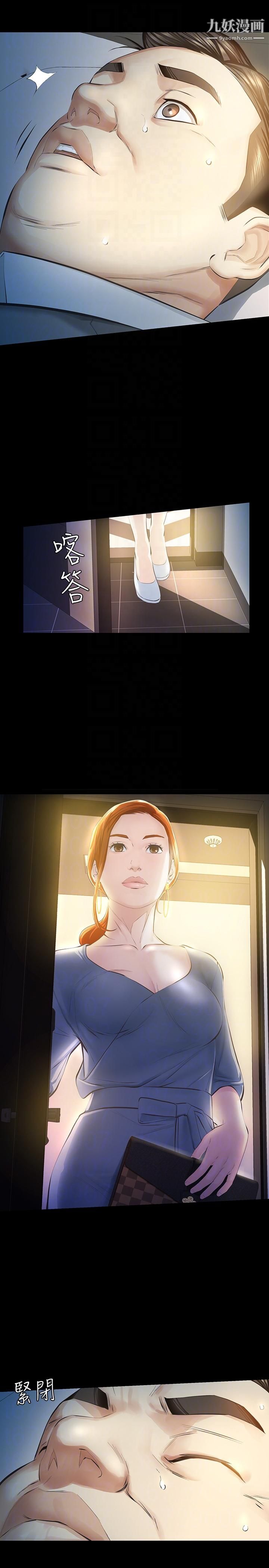 那傢伙的女人第11話-夢寐以求的觸感