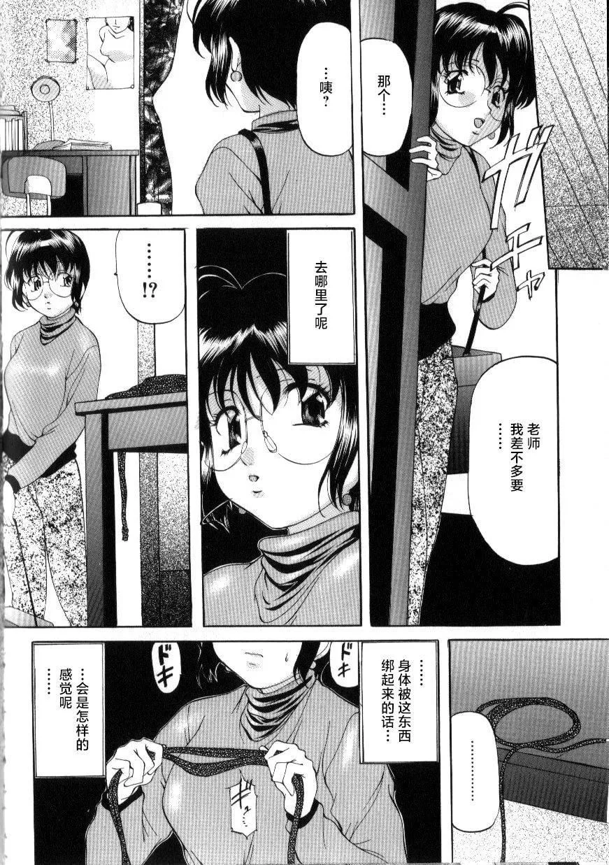[鬼姫]スレイブ・レッスン[真不可视汉化]-[鬼姫]スレイブ・レッスン[真不可视汉化] - 图片 26