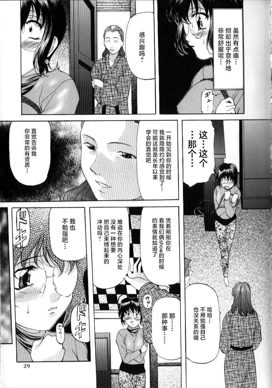 [鬼姫]スレイブ・レッスン[真不可视汉化]-[鬼姫]スレイブ・レッスン[真不可视汉化] - 图片 27