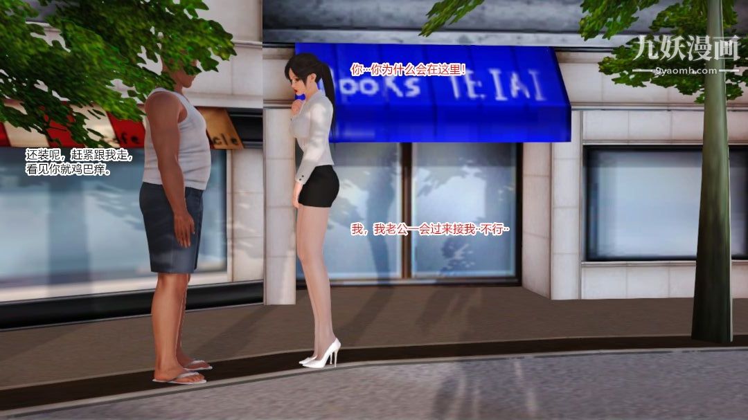 新婚妻子与卖菜老板[3D]09【第2话】