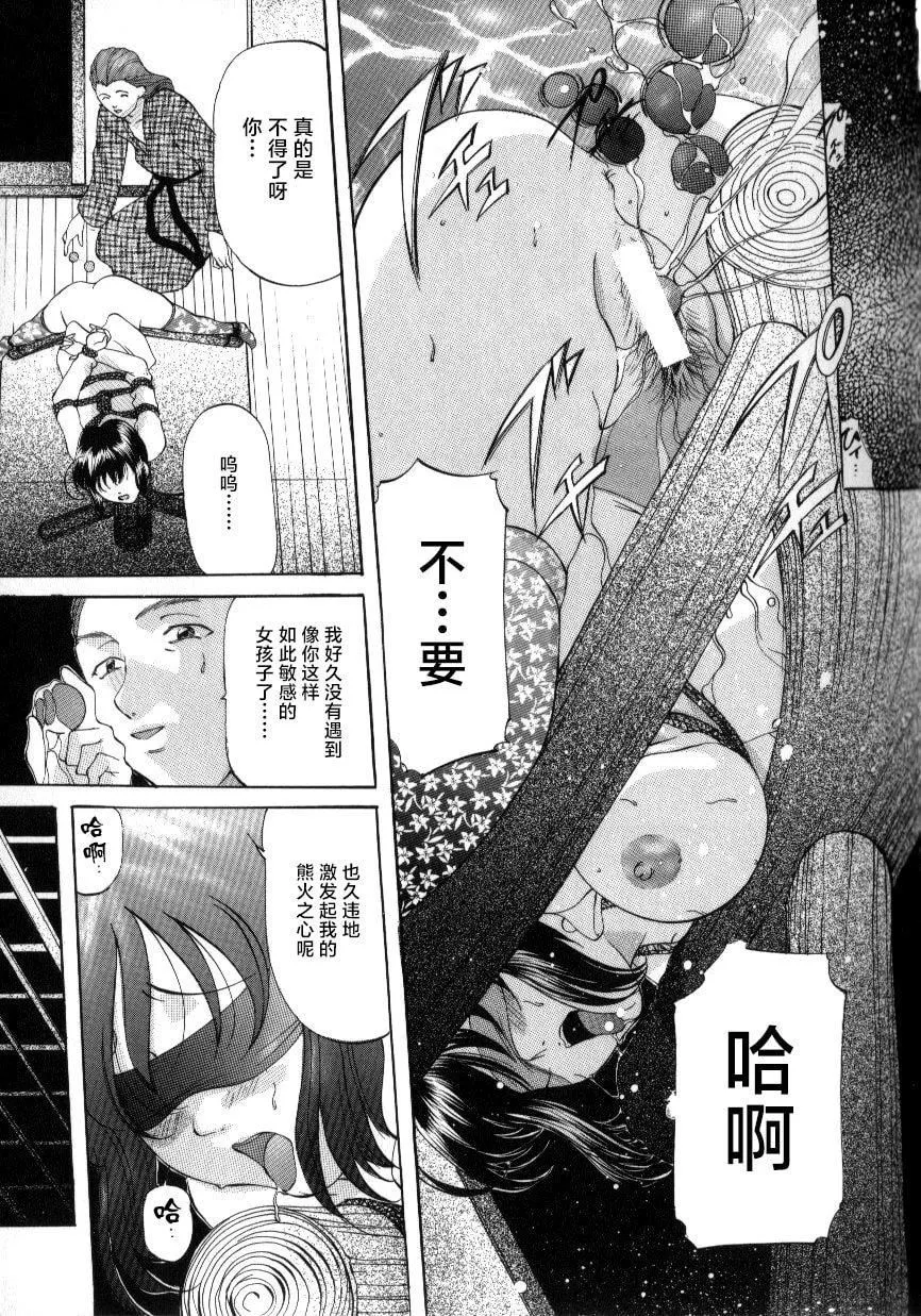 [鬼姫]スレイブ・レッスン[真不可视汉化]-[鬼姫]スレイブ・レッスン[真不可视汉化] - 图片 33