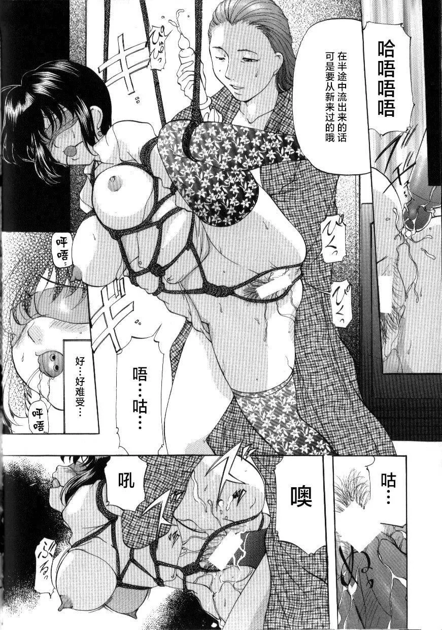 [鬼姫]スレイブ・レッスン[真不可视汉化]-[鬼姫]スレイブ・レッスン[真不可视汉化] - 图片 34