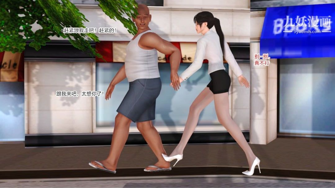 新婚妻子与卖菜老板[3D]09【第2话】