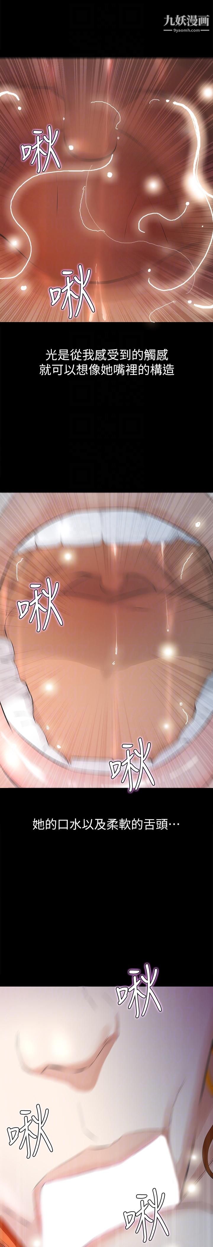 那傢伙的女人第11话-梦寐以求的触感