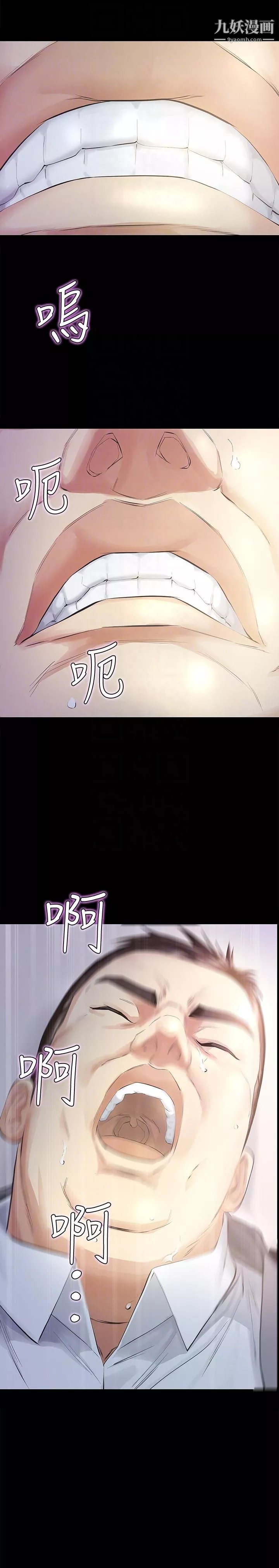 那傢伙的女人-第11话-梦寐以求的触感 - 图片 31