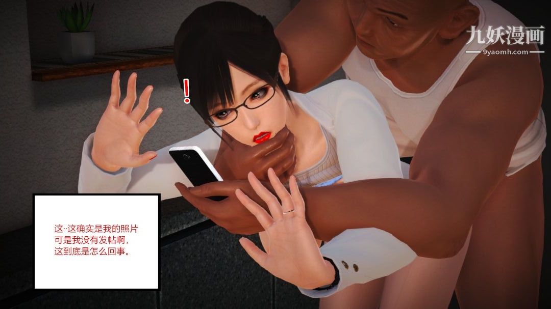 新婚妻子与卖菜老板[3D]09【第2话】