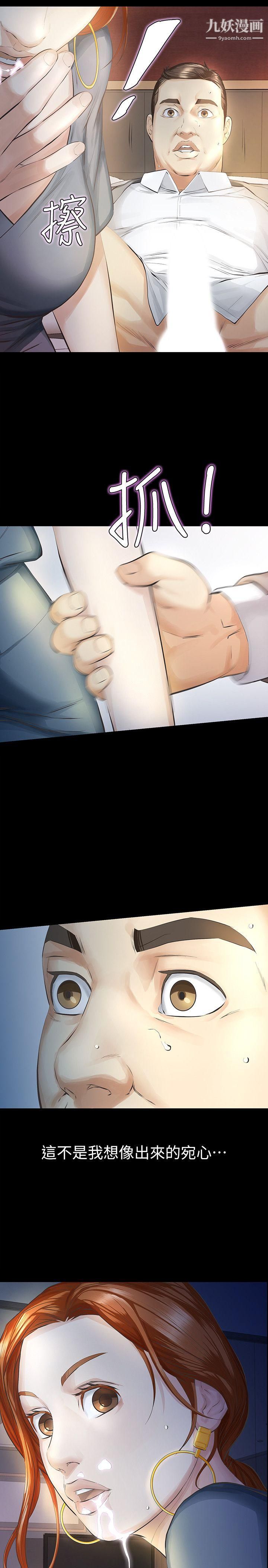 那傢伙的女人第11话-梦寐以求的触感