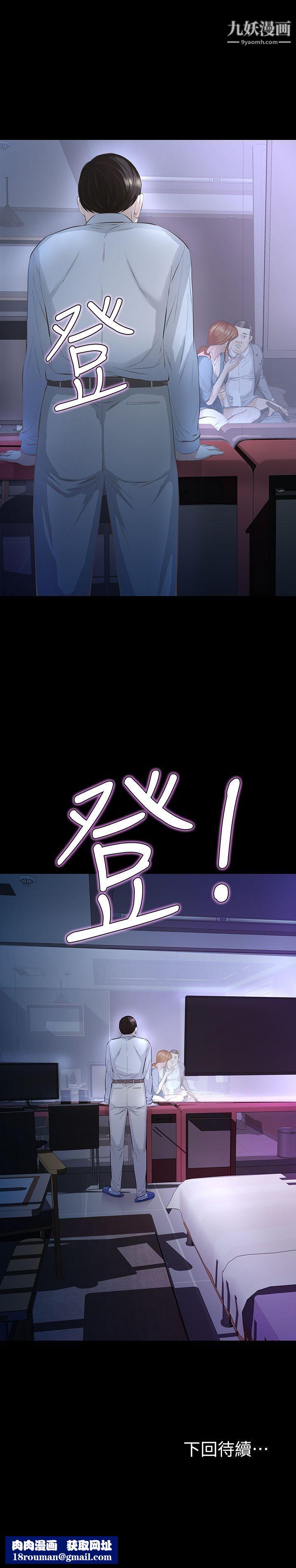 那傢伙的女人第11话-梦寐以求的触感