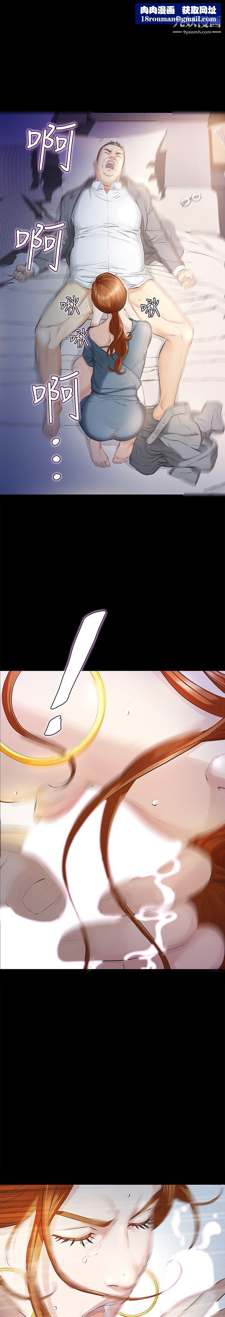 那傢伙的女人第12话-留有他痕迹的女人