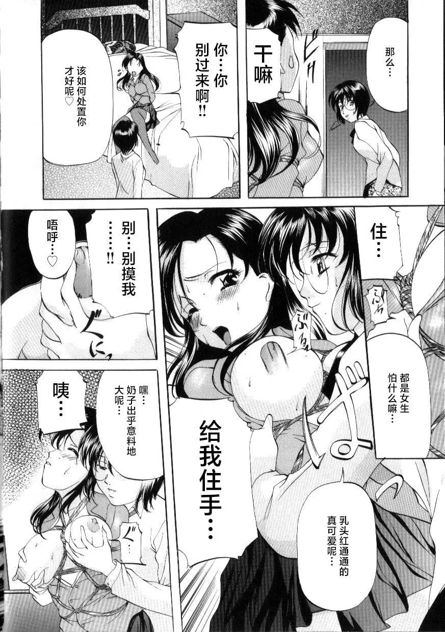 [鬼姫]スレイブ・レッスン[真不可視漢化][鬼姫]スレイブ・レッスン[真不可視漢化]