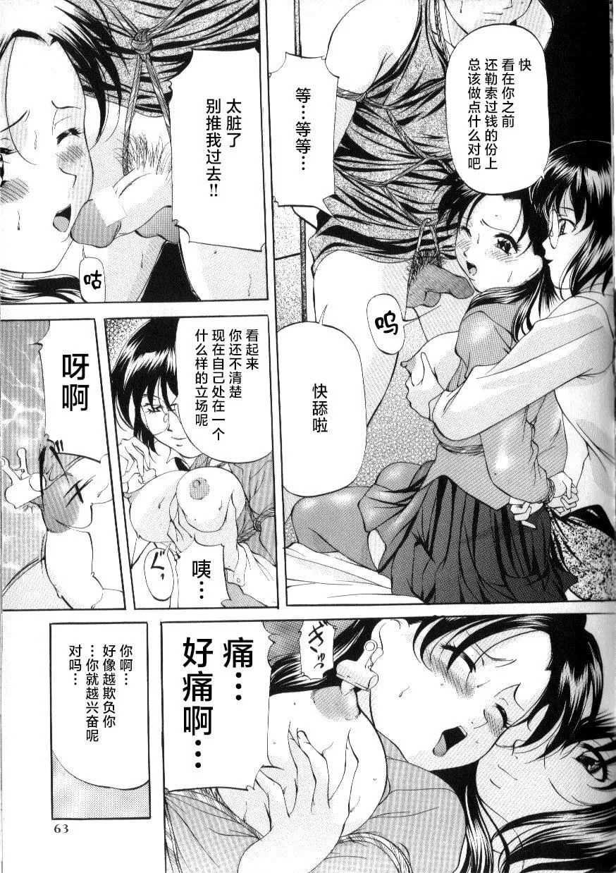 [鬼姫]スレイブ・レッスン[真不可视汉化]-[鬼姫]スレイブ・レッスン[真不可视汉化] - 图片 61