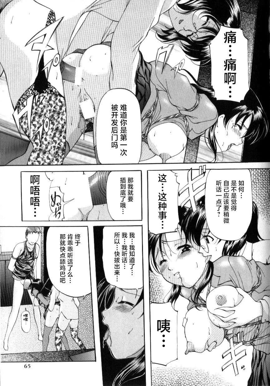[鬼姫]スレイブ・レッスン[真不可視漢化][鬼姫]スレイブ・レッスン[真不可視漢化]