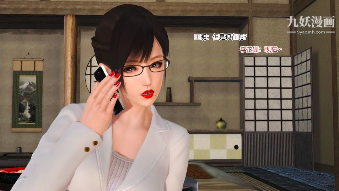 新婚妻子與賣菜老板[3D]09【第3話】