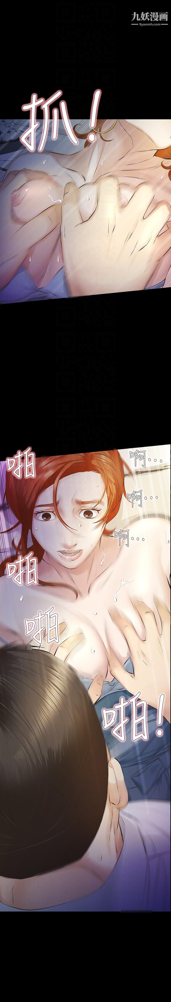 那傢伙的女人第12话-留有他痕迹的女人