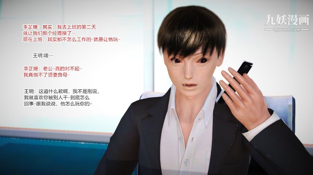 新婚妻子与卖菜老板[3D]09【第3话】