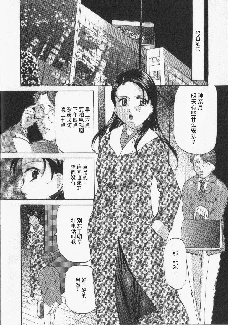 [鬼姫]スレイブ・レッスン[真不可视汉化]-[鬼姫]スレイブ・レッスン[真不可视汉化] - 图片 72