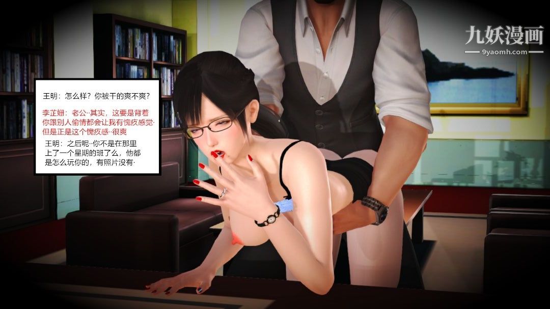 新婚妻子与卖菜老板[3D]09【第3话】