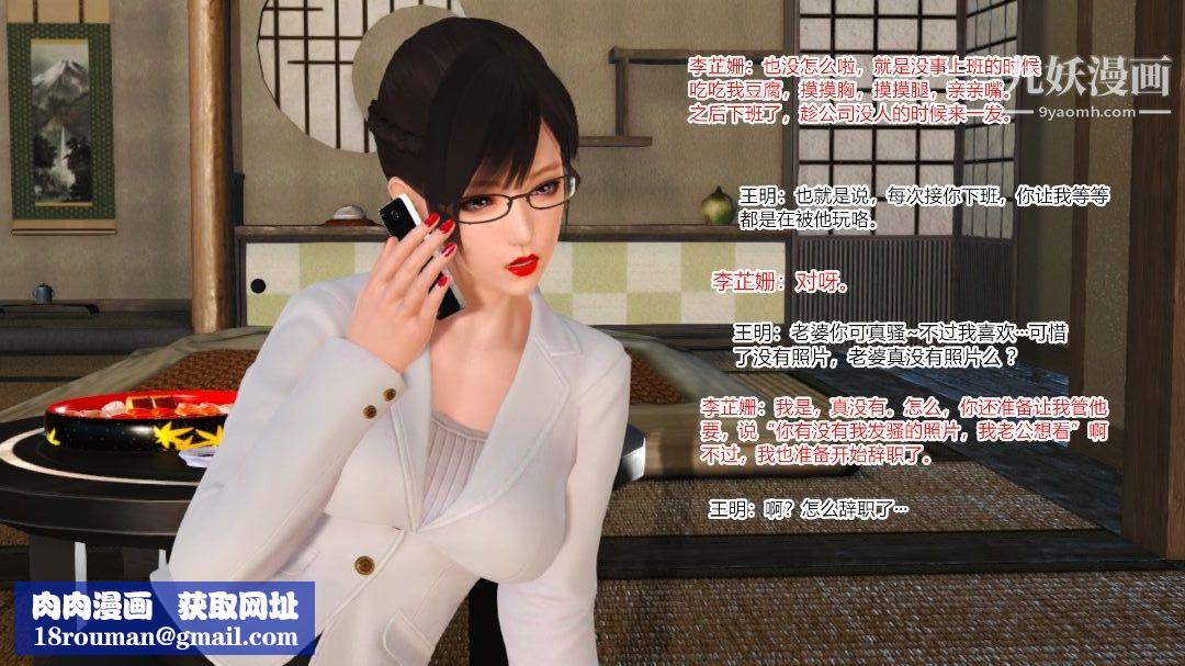 新婚妻子與賣菜老板[3D]09【第3話】