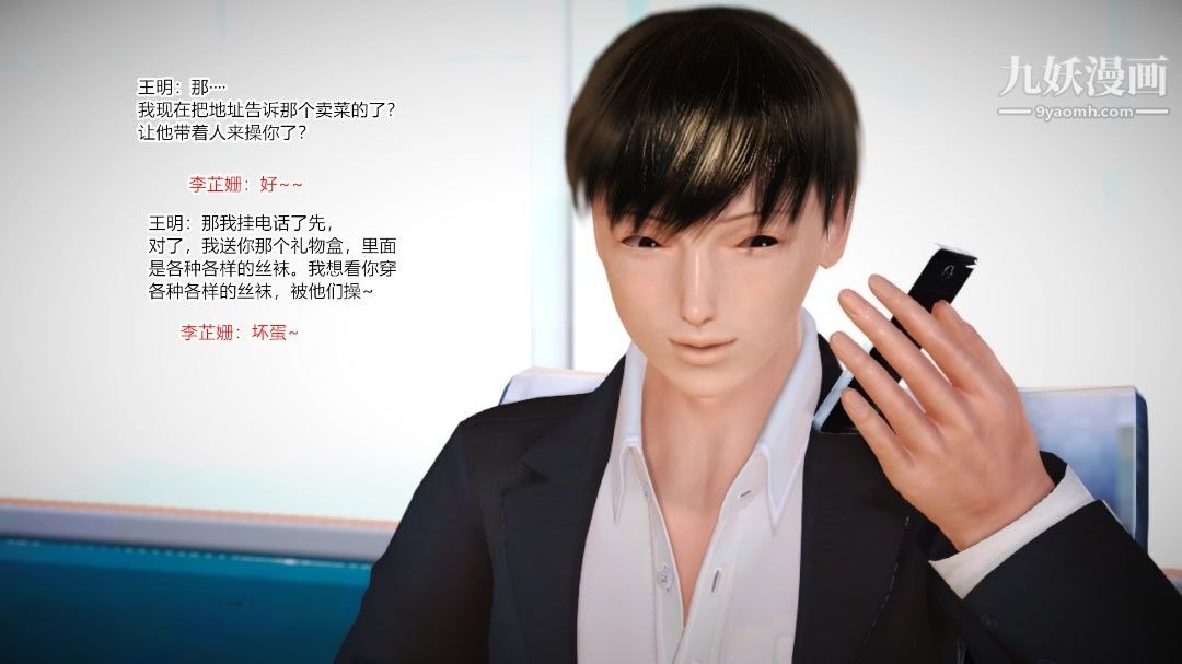 新婚妻子與賣菜老板[3D]09【第4話】