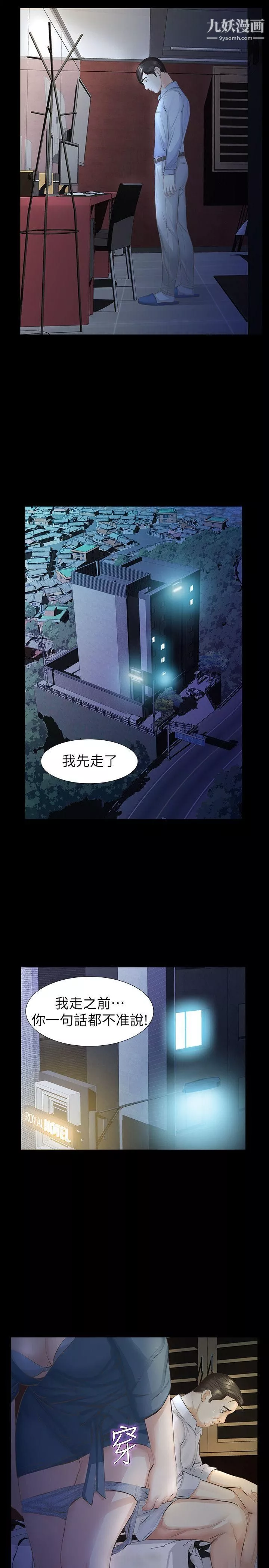 那傢伙的女人第12話-留有他痕跡的女人