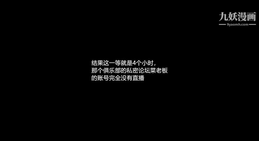 新婚妻子与卖菜老板[3D]09【第4话】