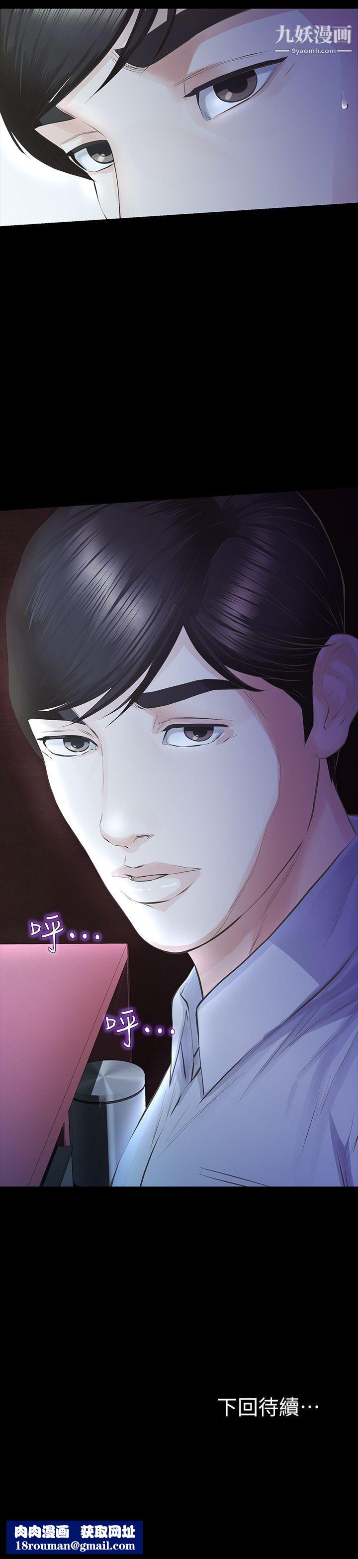 那傢伙的女人第12话-留有他痕迹的女人