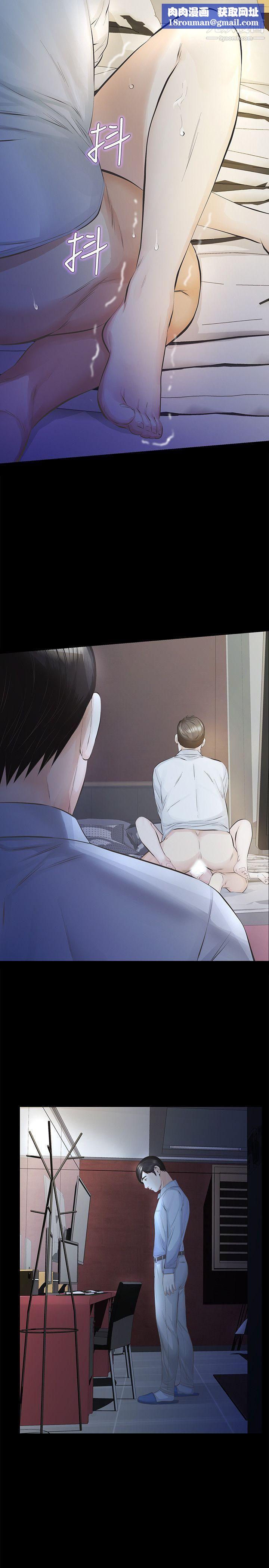 那傢伙的女人第13话-和他做爱爽吗?