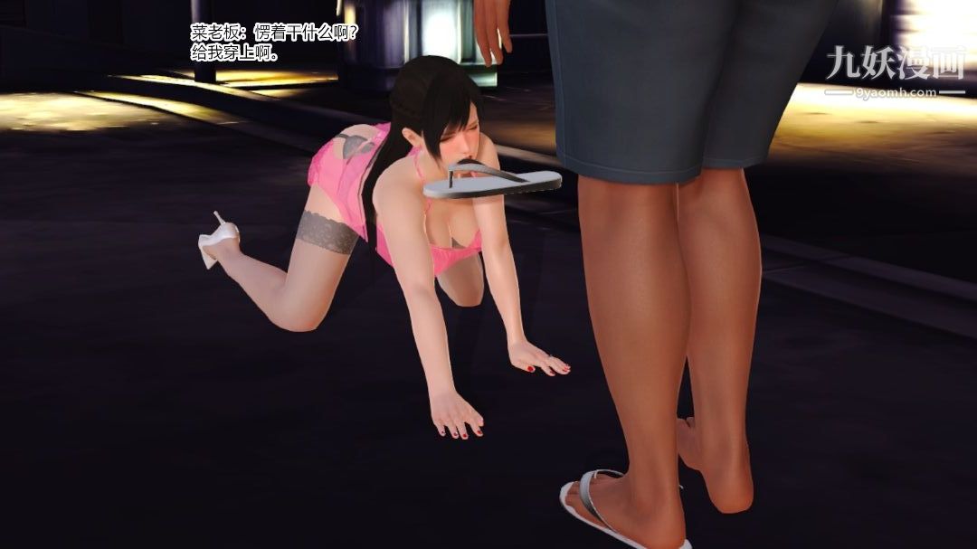 新婚妻子与卖菜老板[3D]09【第5话】