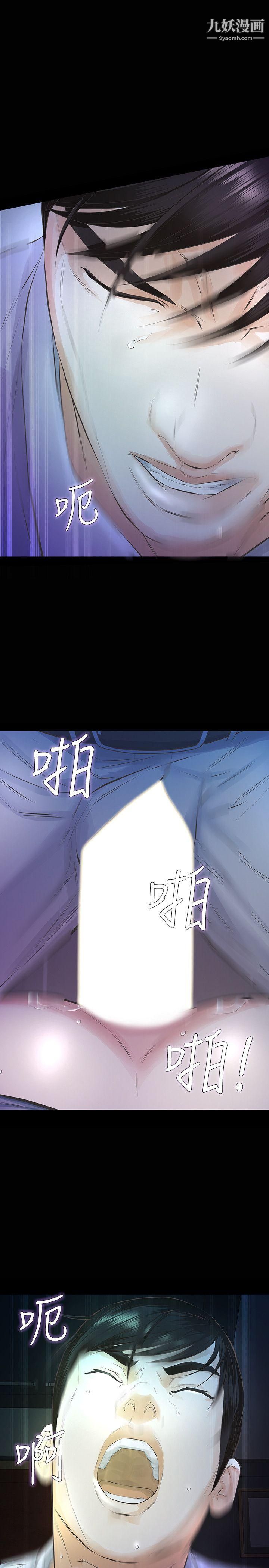 那傢伙的女人第13話-和他做愛爽嗎?