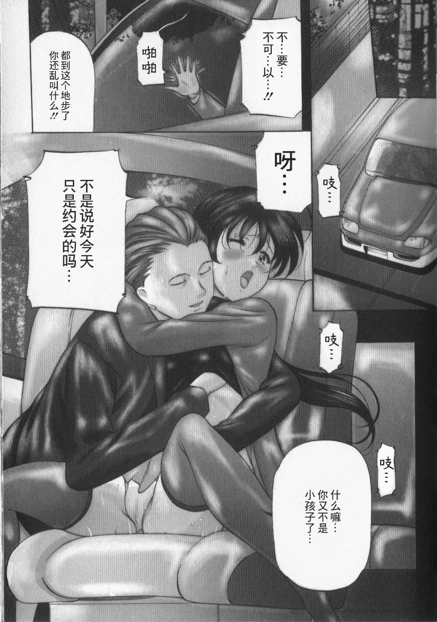 [鬼姫]スレイブ・レッスン[真不可视汉化][鬼姫]スレイブ・レッスン[真不可视汉化]