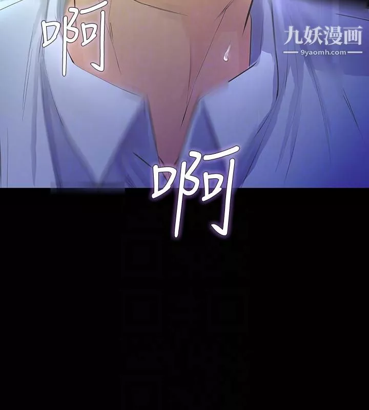 那傢伙的女人-第13话-和他做爱爽吗? - 图片 33