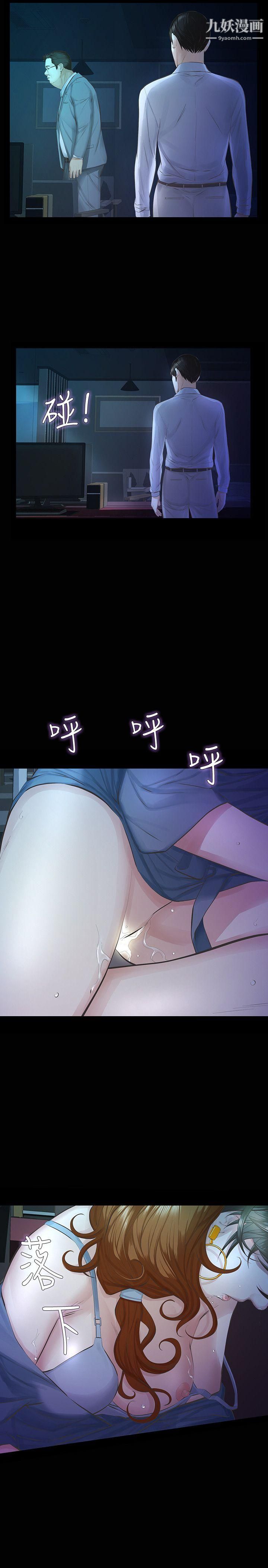 那傢伙的女人第13话-和他做爱爽吗?