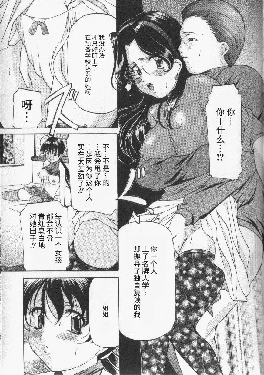 [鬼姫]スレイブ・レッスン[真不可视汉化]-[鬼姫]スレイブ・レッスン[真不可视汉化] - 图片 119