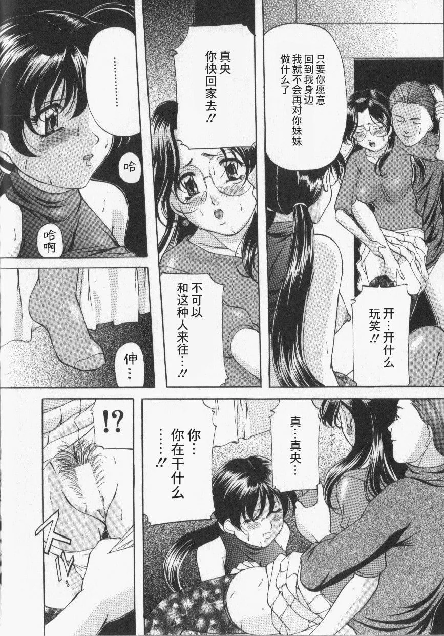 [鬼姫]スレイブ・レッスン[真不可視漢化][鬼姫]スレイブ・レッスン[真不可視漢化]