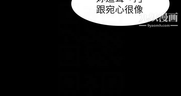 那傢伙的女人-第14话-追求更强烈的刺激 - 图片 13