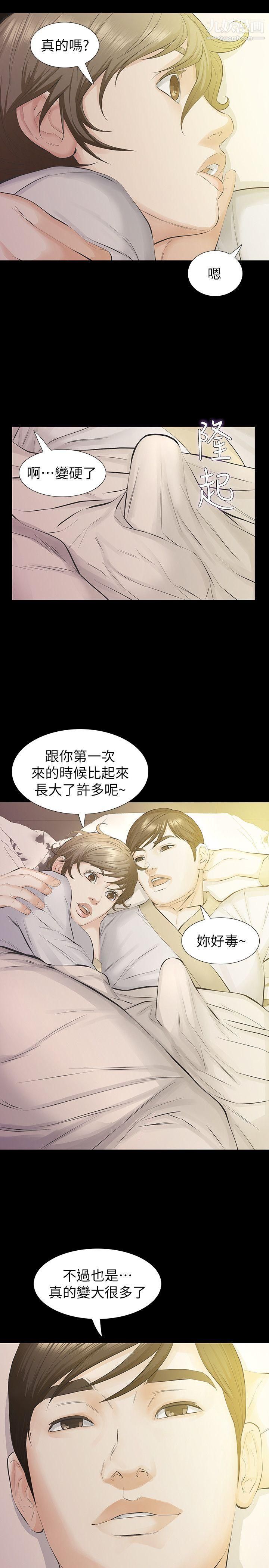 那傢伙的女人第14话-追求更强烈的刺激