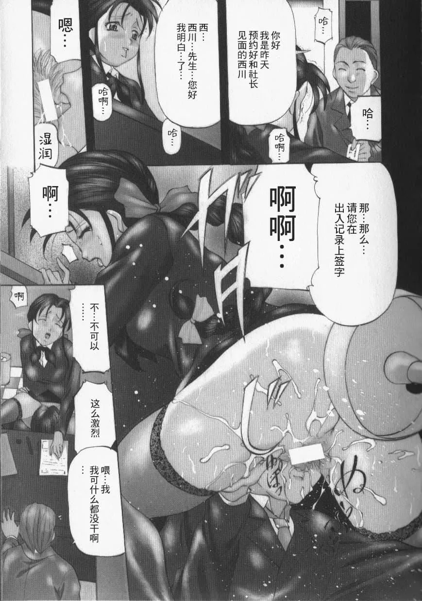 [鬼姫]スレイブ・レッスン[真不可視漢化][鬼姫]スレイブ・レッスン[真不可視漢化]