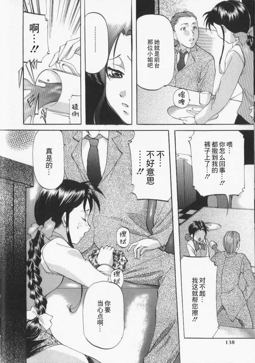 [鬼姫]スレイブ・レッスン[真不可視漢化][鬼姫]スレイブ・レッスン[真不可視漢化]