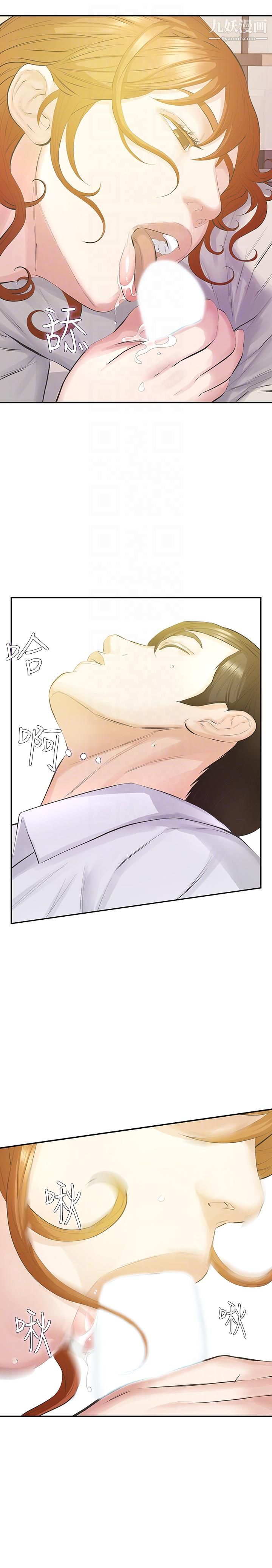 那傢伙的女人第14话-追求更强烈的刺激