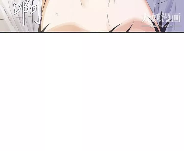 那傢伙的女人第14話-追求更強烈的刺激