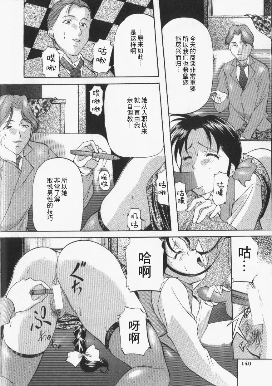 [鬼姫]スレイブ・レッスン[真不可視漢化][鬼姫]スレイブ・レッスン[真不可視漢化]