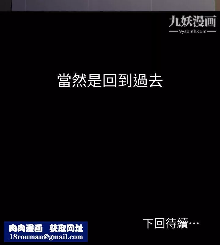那傢伙的女人-第14话-追求更强烈的刺激 - 图片 37