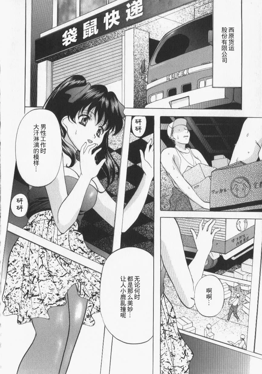[鬼姫]スレイブ・レッスン[真不可视汉化]-[鬼姫]スレイブ・レッスン[真不可视汉化] - 图片 146