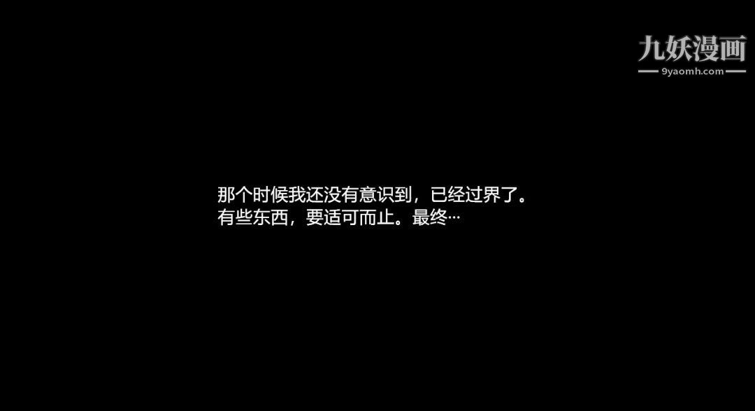 新婚妻子与卖菜老板[3D]10【第2话】