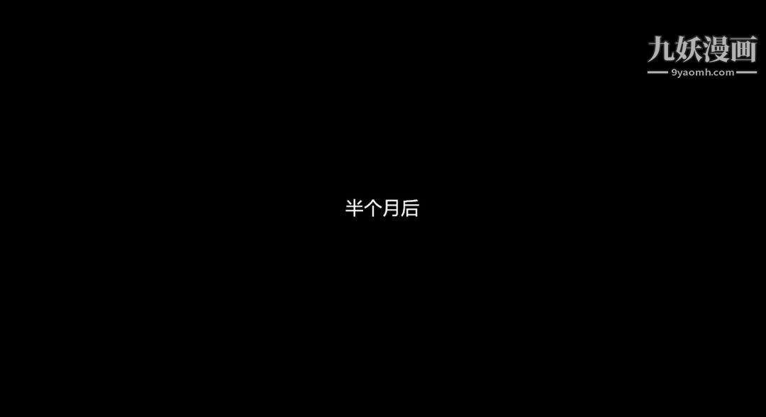 新婚妻子与卖菜老板[3D]10【第3话】