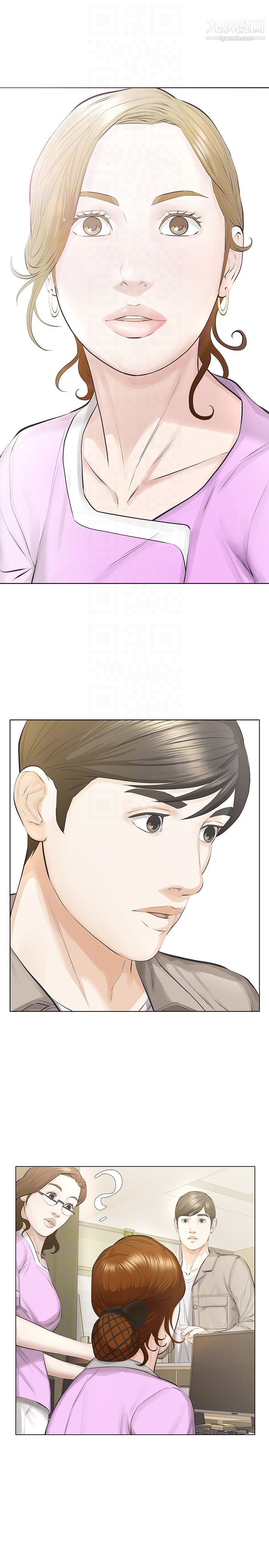 那傢伙的女人第15话-与旧爱宛心重逢