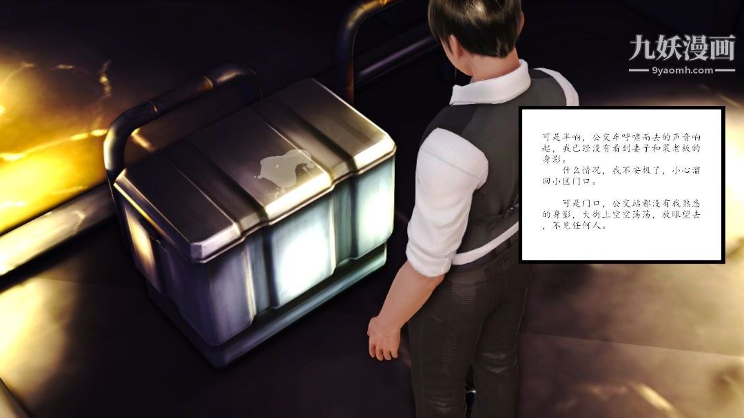 新婚妻子与卖菜老板[3D]10【第3话】