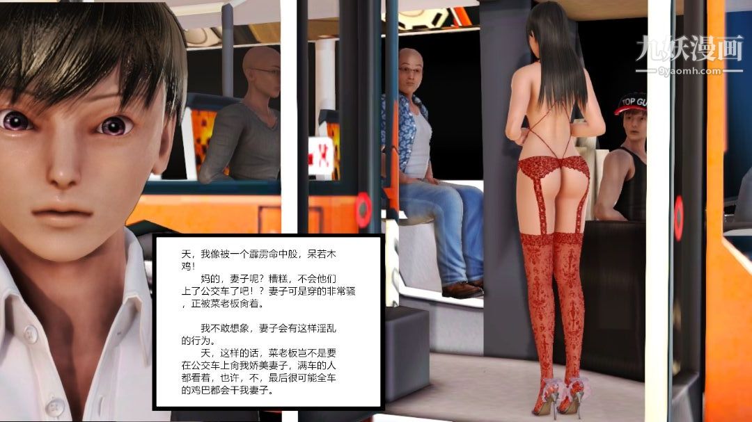 新婚妻子与卖菜老板[3D]10【第3话】