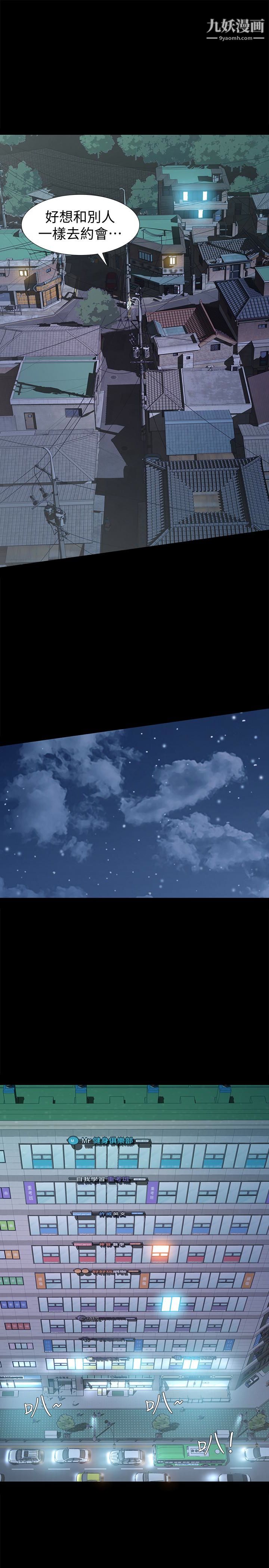 那傢伙的女人第15話-與舊愛宛心重逢